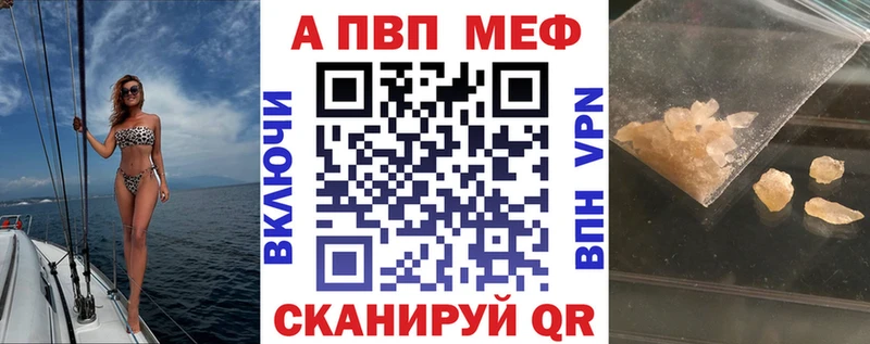 Купить  Вилючинск  A PVP Соль 