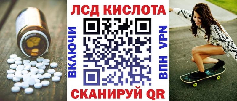 ЛСД экстази кислота  Купить закладки  Вилючинск 