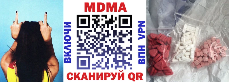 МДМА кристаллы  Купить где  Вилючинск 