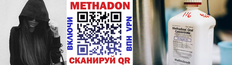 Купить где  Вилючинск  Метадон VHQ 
